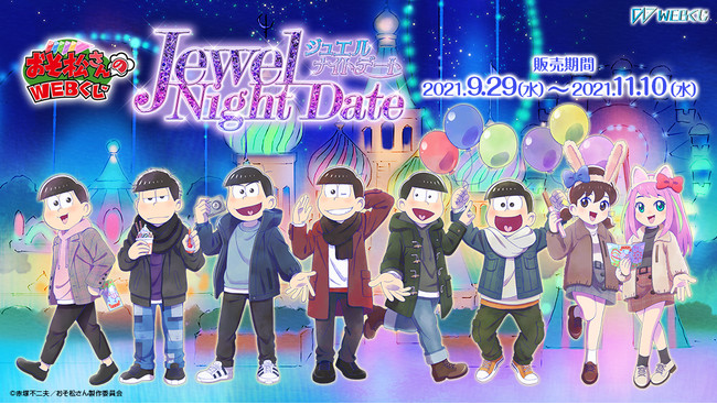 TVAjuv̕`낵ObY wWEB12e Jewel Night Date WGiCgf[gx̔JnI