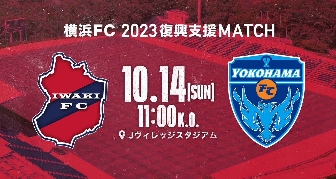 10/14(y) uΊ瓹 PRESENTS lFC2023xMATCH lFC vs 킫FCvJÂ̂m点