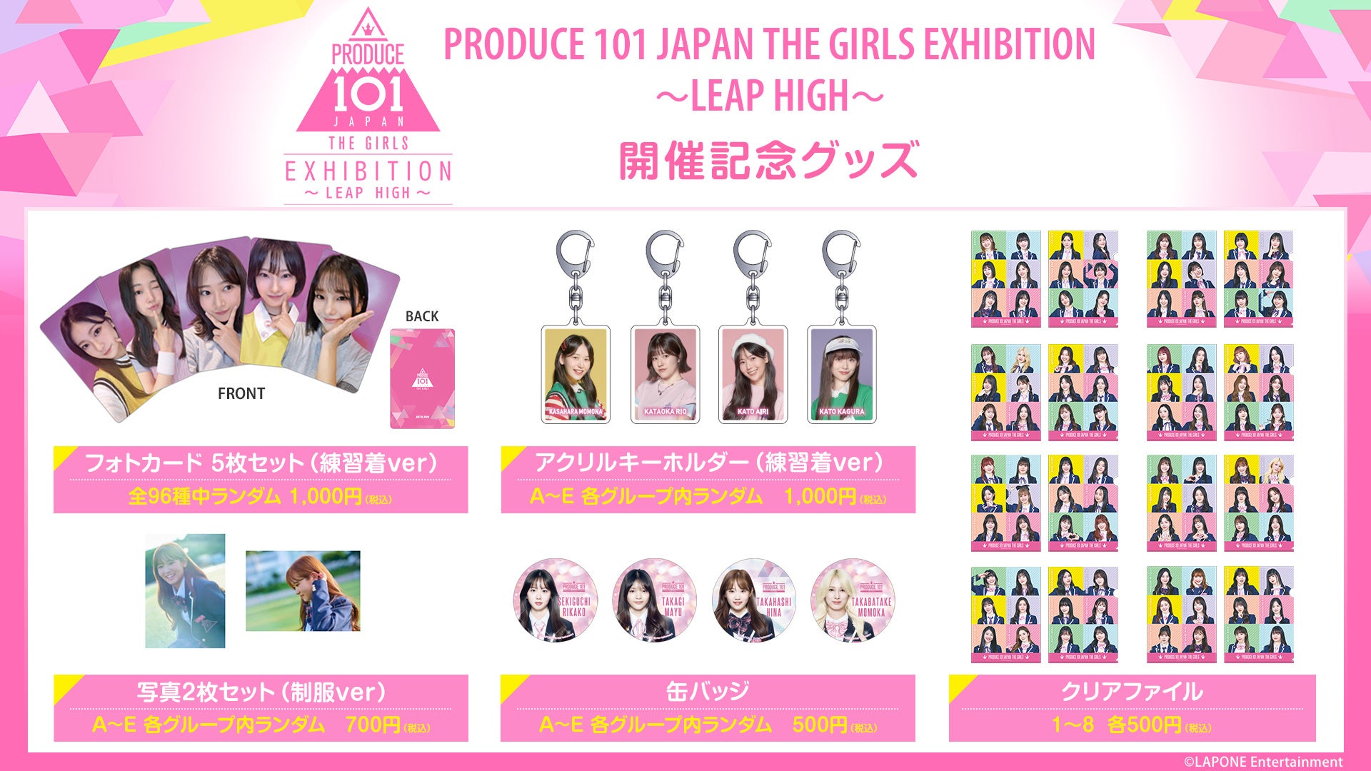 1020()aJƐ{ŏJÂWwPRODUCE 101 JAPAN THE GIRLS EXHIBITION `LEAP HIGH`x撅TƊJËLOObY̏ڍ׏ցI