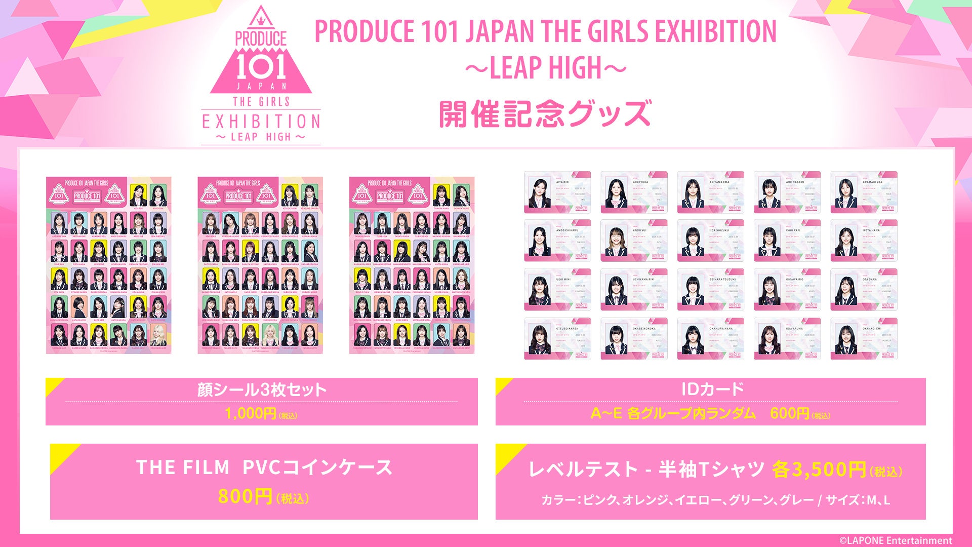 1020()aJƐ{ŏJÂWwPRODUCE 101 JAPAN THE GIRLS EXHIBITION `LEAP HIGH`x撅TƊJËLOObY̏ڍ׏ցI