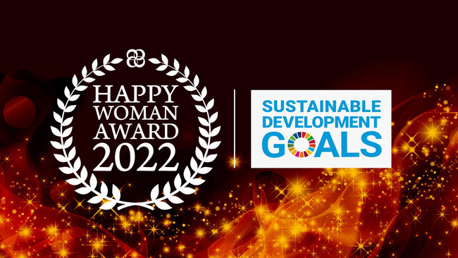 3W ۏf[ɕ\J HAPPY WOMAN AWARD 2022 for SDGs ~[v`iuuh܁v