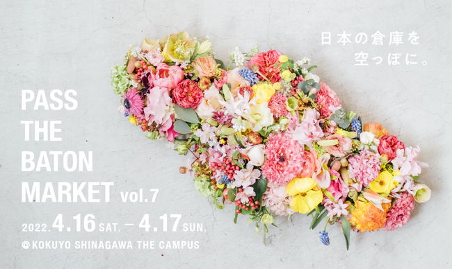 ݂Ȃ̃[NCtJuTHE CAMPUSvŁAuPASS THE BATON MARKET Vol.7v