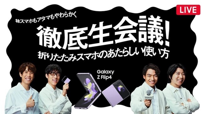 Galaxy Z Flip4  |  QuizKnock {SACfAWvWFNgu#X}zA^}炩v