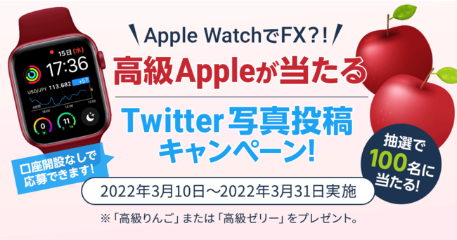 GMONbN،FApple WatchFXHIAppleATwitterʐ^eLy[Jn