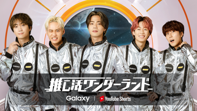 Galaxy YouTube V[gƃR{uv̌񋟁@1e̓RhbgoI@u_[hvuGalaxy Harajukuvɂ2022N1228I[v