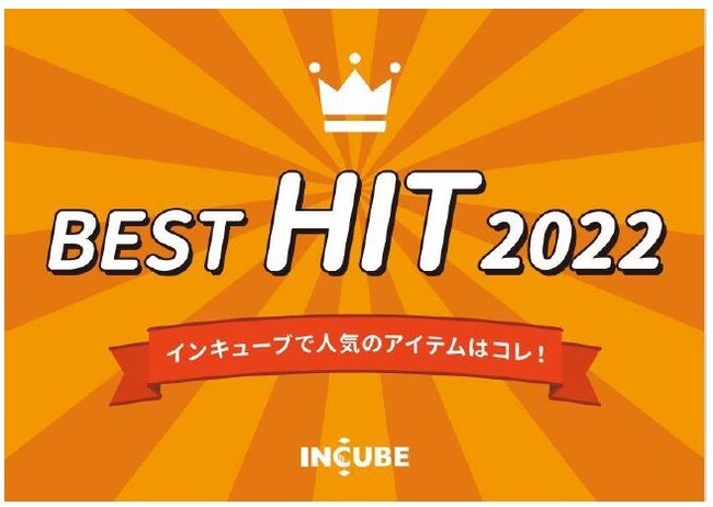 yG݊كCL[uzBEST HIT 2022JÒłI