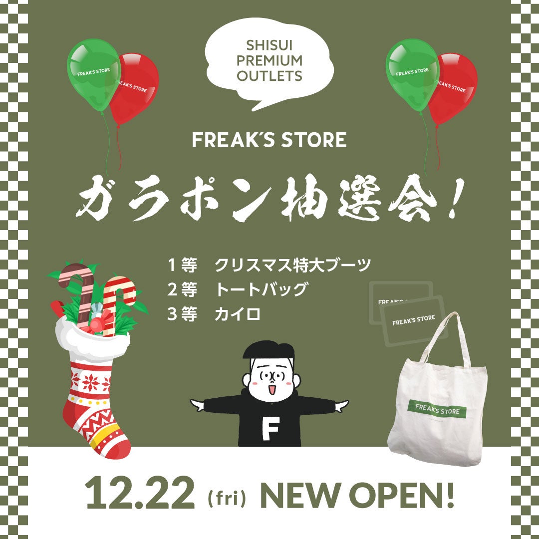 12/22()AXv~AEAEgbgFREAKfS STORENEW OPENI