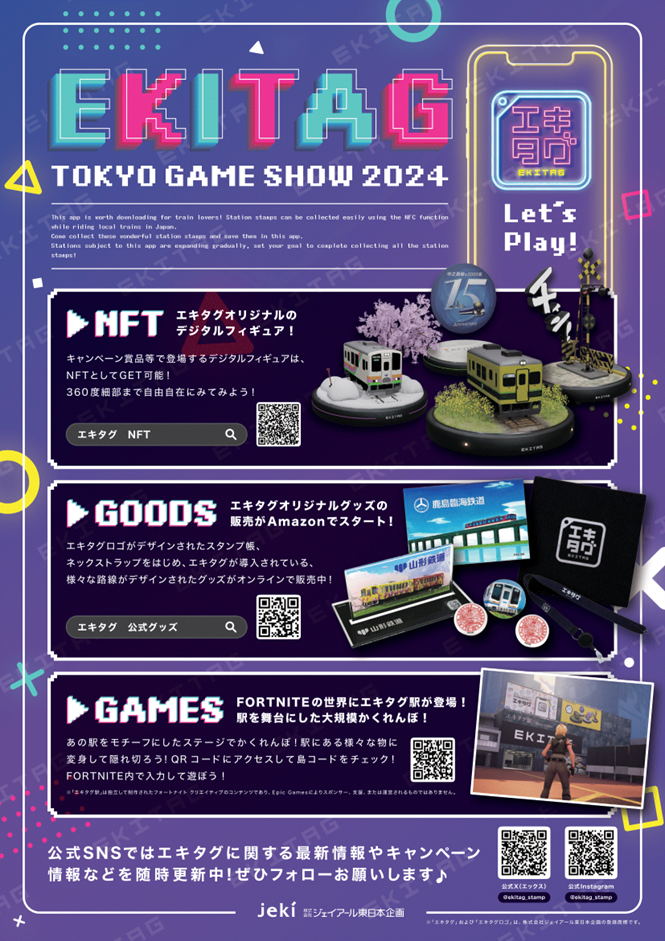 wX^vAvuGL^OvTOKYO GAME SHOW 2024ɏoWI