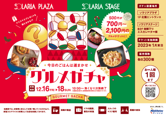 SOLARIA STAGE~SOLARIA PLAZA  OK` I