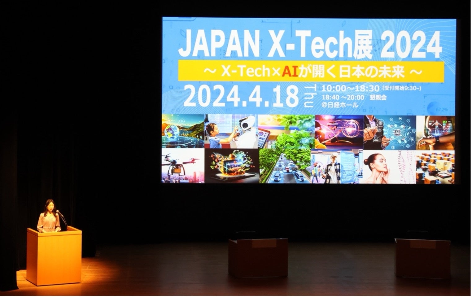 AOSf[^ЁA{̃f[^pŎYƍĐڎwJAPAN X-TechW2024JÃ|[g