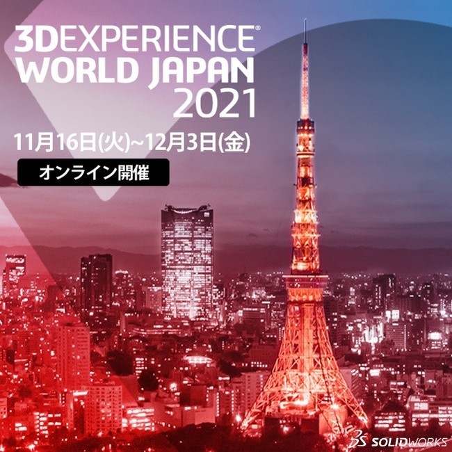 \bh[NXEWpAw3DEXPERIENCE WORLD JAPAN 2021x1116 ` 123܂ŃICJ