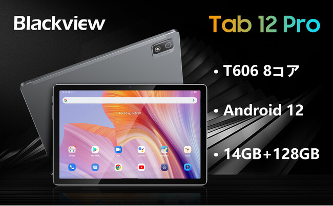 yVi̔v[VzAmazon Blackview Tab12Pro Android 12 \lC^ubg14GB+128GB Aňi 20,000~!!