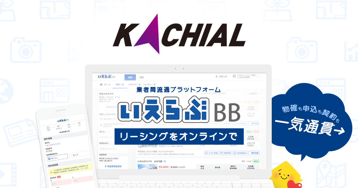 KACHIALuBBvWeb\݂JnI