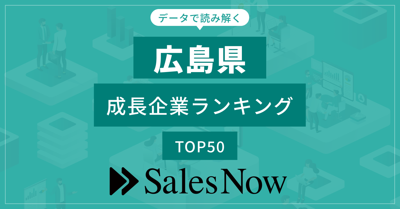 yLzƃLOTOP50I^SalesNow DB|[g