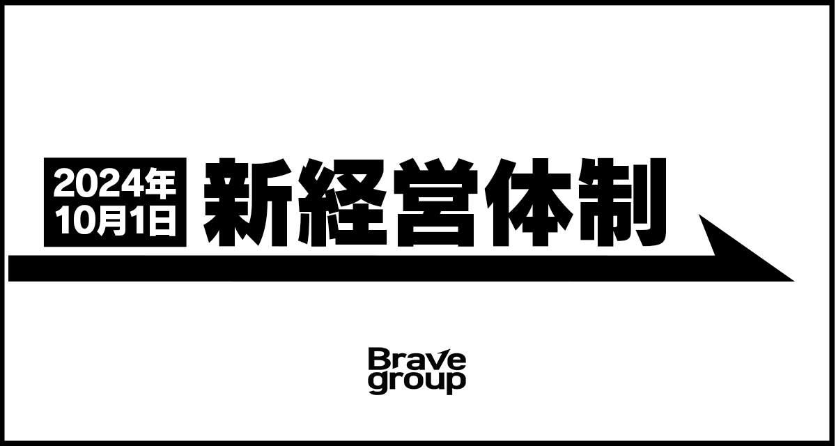 Brave groupAVoc̐𔭕\