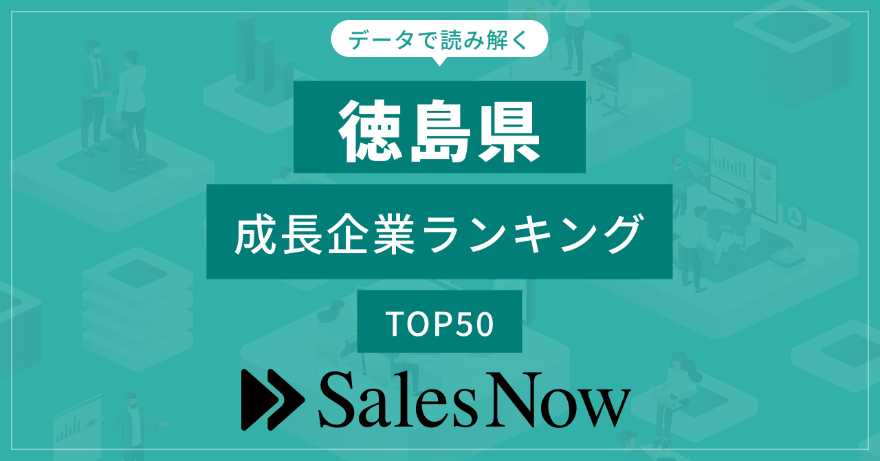 yzƃLOTOP50I^SalesNow DB|[g