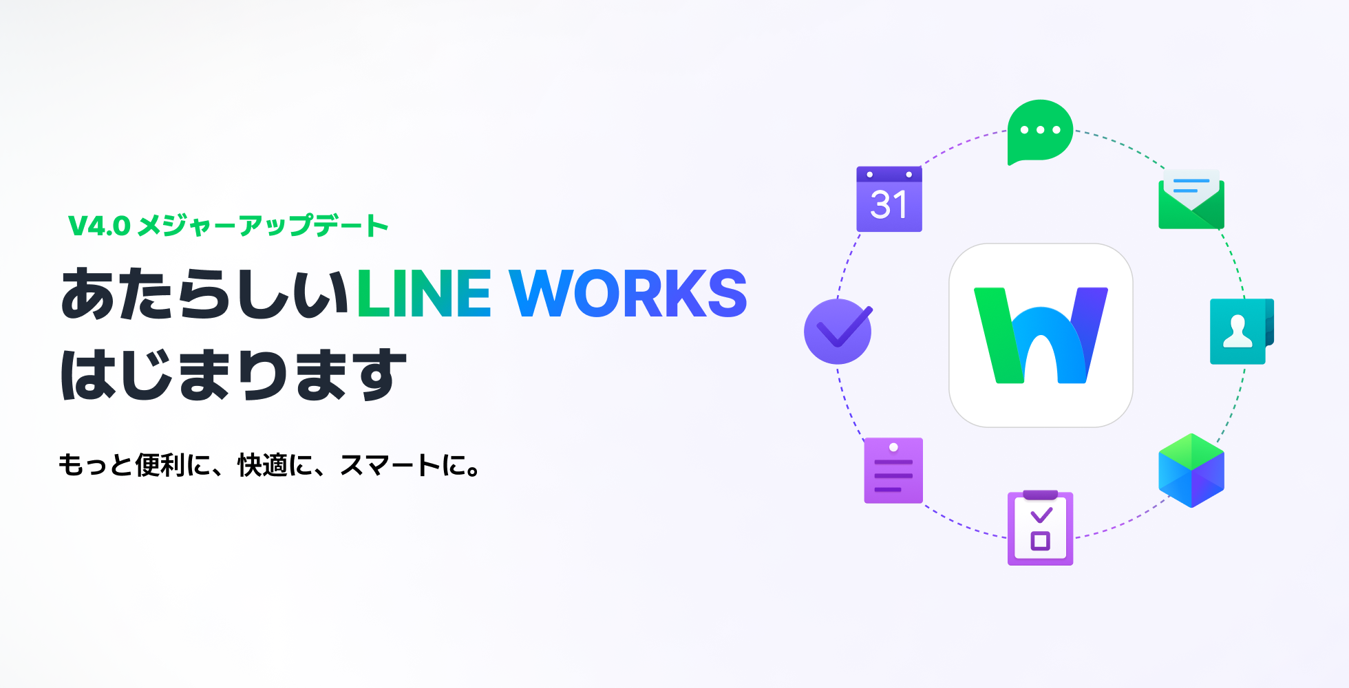 LINE WORKSAT[rXfUCj[AA[U[̌傫コ郁W[Abvf[g{