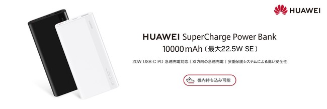 t@[EFCA̔^oCobe[wHUAWEI SuperCharge Power Bank 10000mAhx 10 27i)蔭