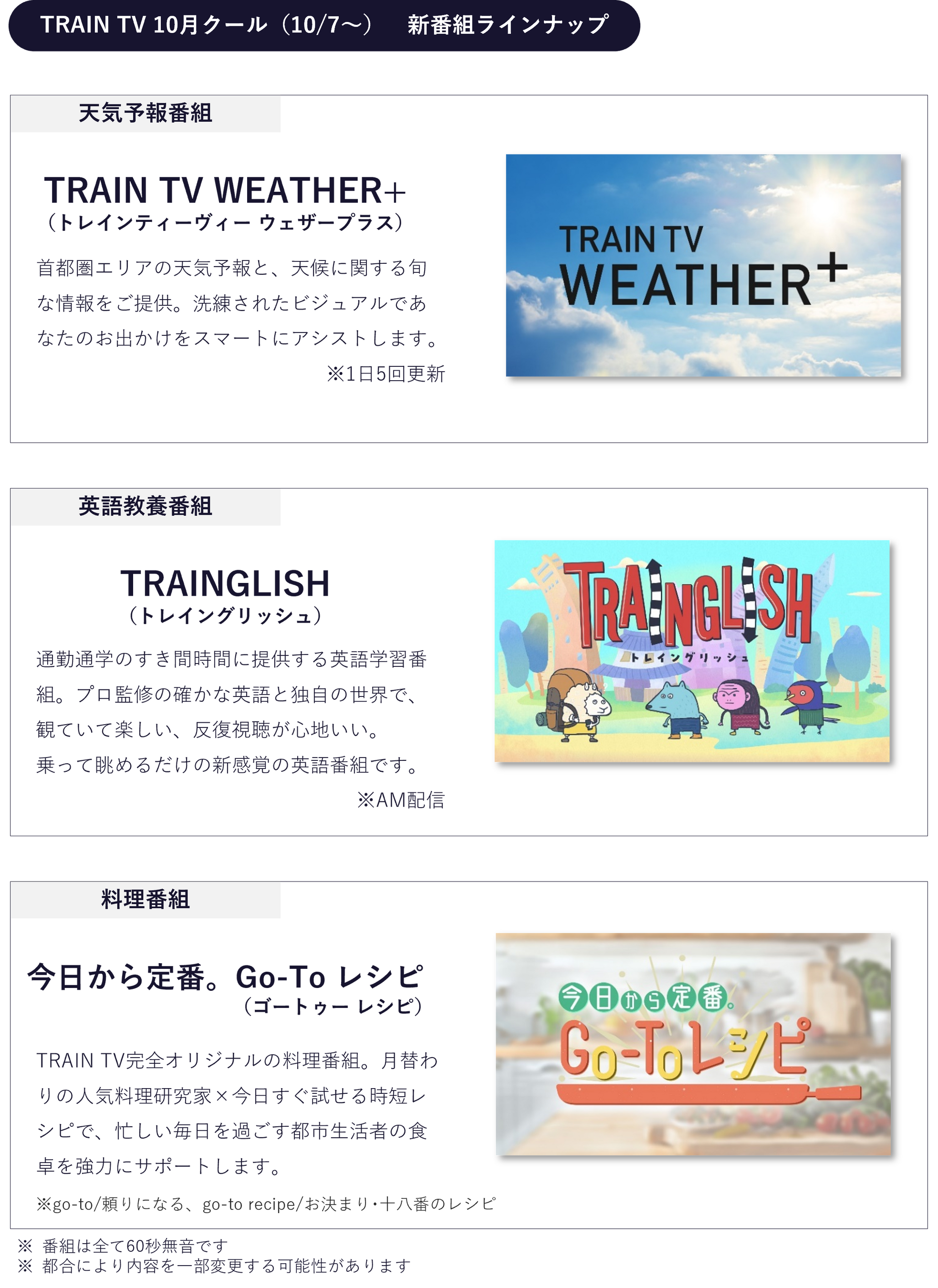 TRAIN TV 10N[ŏ́h^ҁh ړ鐶҂ɊYuV̐fBAv֍XȂi