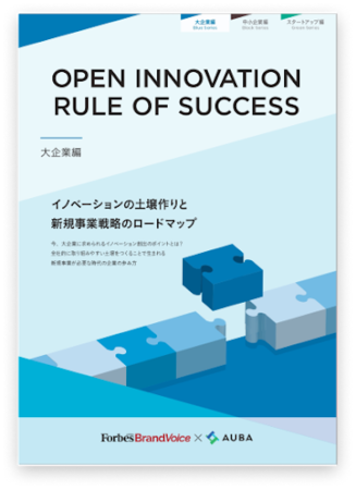 yeiicon ~ Forbes JAPANzI[vCmx[V̎w쏑uOPEN INNOVATION RULE OF SUCCESSve-book3nBMЎƐïꏕɁI