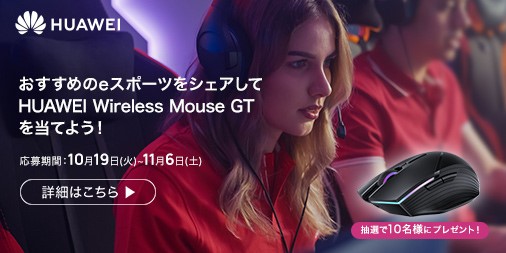 ȂPCQ[CtKɁI wHUAWEI Wireless Mouse GTxwHUAWEI Wireless Charging Mouse Pad GTx1022ɔ