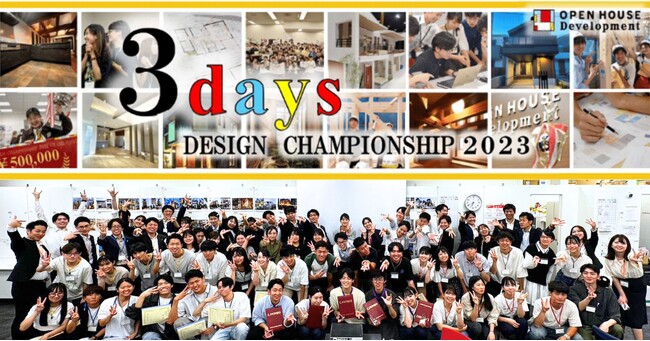 u3days DESIGN CHAMPIONSHIP 2023v\I3JÁIDPURPLE`[uiނjvɌI