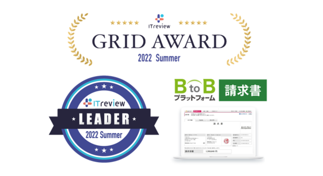 CtH}[ǵuBtoBvbgtH[ vuITreview Grid Award 2022 Summerv2JeS4ɂāuLeaderv