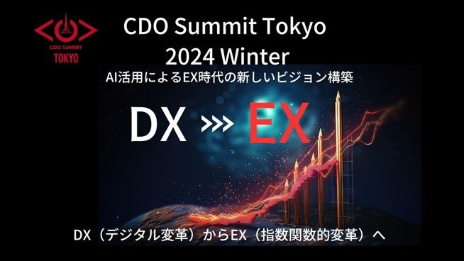 W[ACDO Club JapanÁuCDO Summit Tokyo 2024 Wintervɋ^ACTOV Su܂