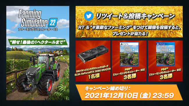 kIŌ1wN^[܂ŁwFarming Simulator 22it@[~OV~[^[ 22)xPlayStation(R)5/PlayStation(R)4ł{I