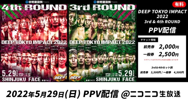 529()jRjRDEEP TOKYO IMPACT 3rd&4th ROUNDPPVzM