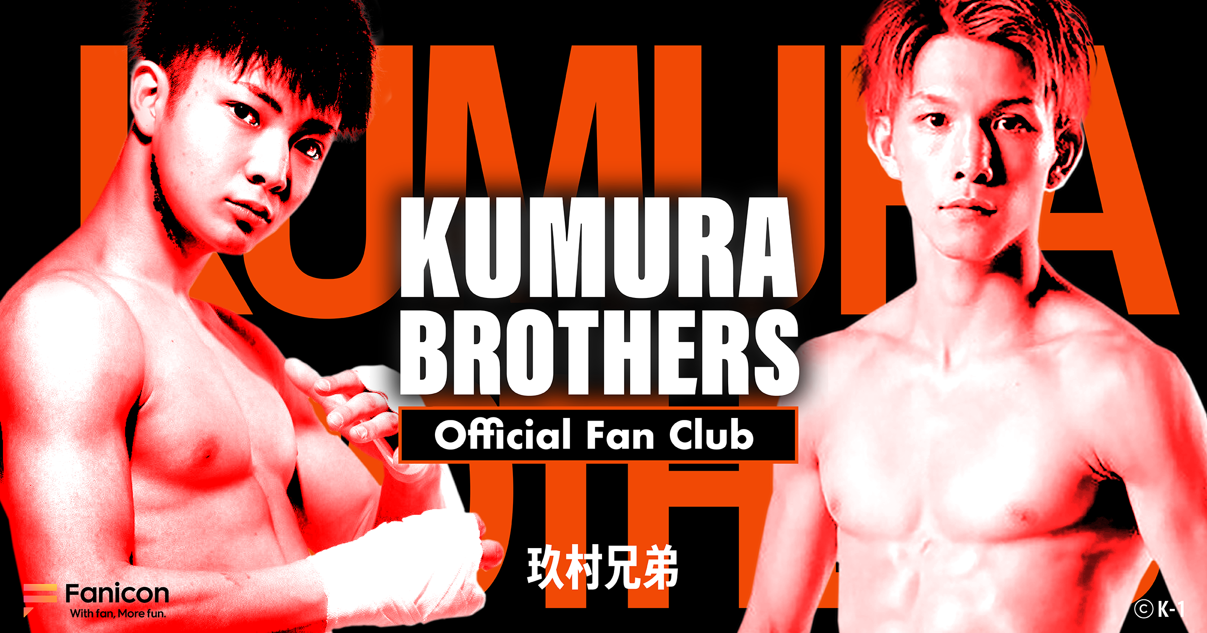 K-1̎S ZI 葺C葺jh葺ZhƂāuFaniconvŌt@R~jeByKumura brothers Official Fan ClubzI[v