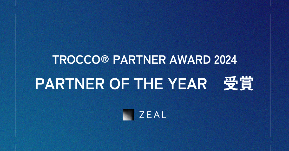 W[AprimeNumberЂ́uTROCCO PARTNER AWARD 2024vɂāAŗDG܁uPARTNER OF THE YEARv