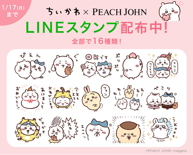 NNnɑ劈IPEACH JOHNlCLN^[uvƂ̃R{LINEX^vzMJnI