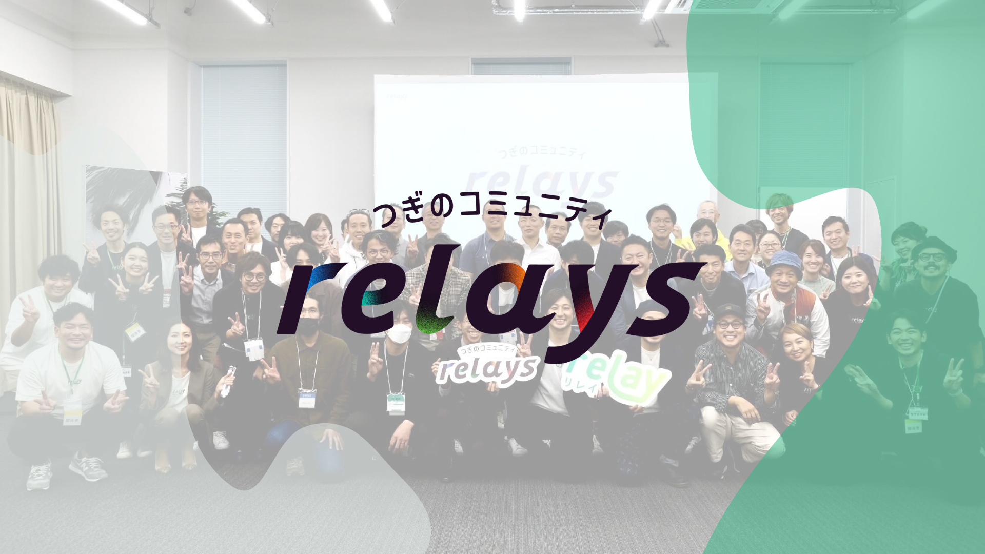 yNŌ̃IC𗬉zOҏpR~jeBurelaysiCYjvAurelays MONTHLY MEETUP vol.9vJÌI1212()JÁB