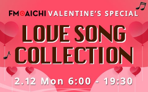 212iEjjFM AICHI̓u\OWI uFM AICHI VALENTINEfS SPECIAL `LOVE SONG COLLECTION`v