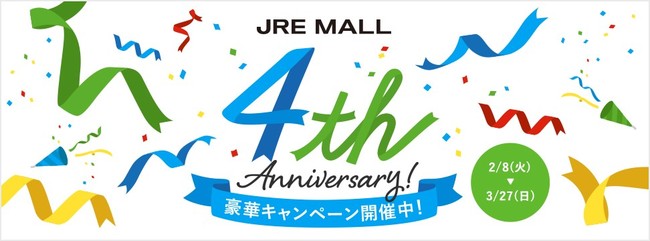 uJRE MALL Sth AnniversaryI؃Ly[vJÂ܂I