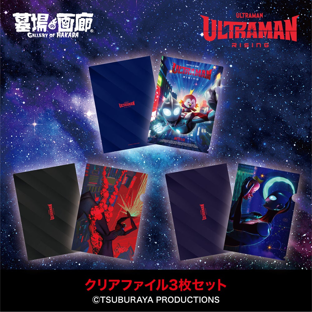 NetflixfwUltraman: RisingxzMLO ~j POP UP STORE feat.Eg} {s1128()10JÁB̉LObYoꂾI