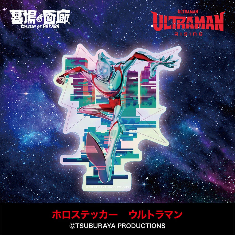 NetflixfwUltraman: RisingxzMLO ~j POP UP STORE feat.Eg} {s1128()10JÁB̉LObYoꂾI