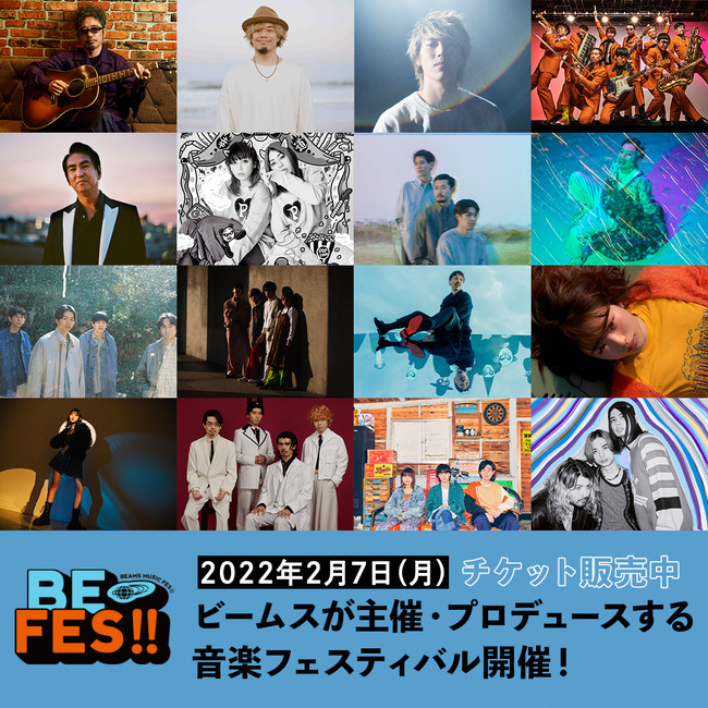 r[XÂ鉹ytFXeBogBEAMS MUSIC FESTIVAL 2022wBE FES!!xh̓݃TCgI[v