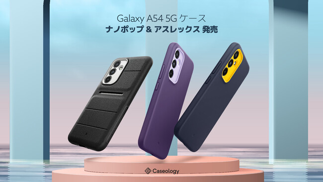 yő20offz Caseology, Samsung Galaxy A54 5G Ή ČRMILKi ϏՌ P[X uim|bvv  uAXbNXvA