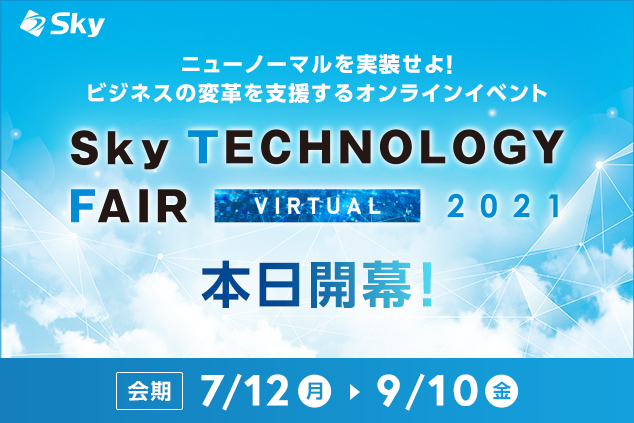 rЎẪICCxguSky Technology Fair Virtual 2021vJ܂