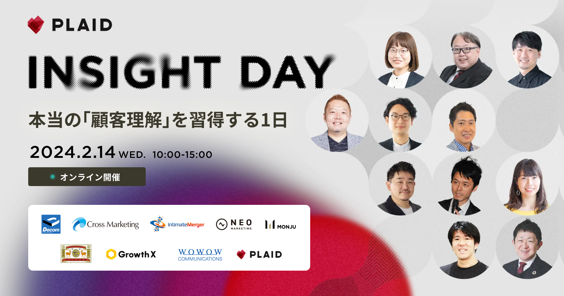 ICJt@Xod̂m点uINSIGHT DAY@{́uڋqvK1v