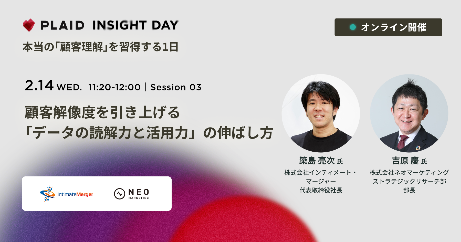 ICJt@Xod̂m点uINSIGHT DAY@{́uڋqvK1v