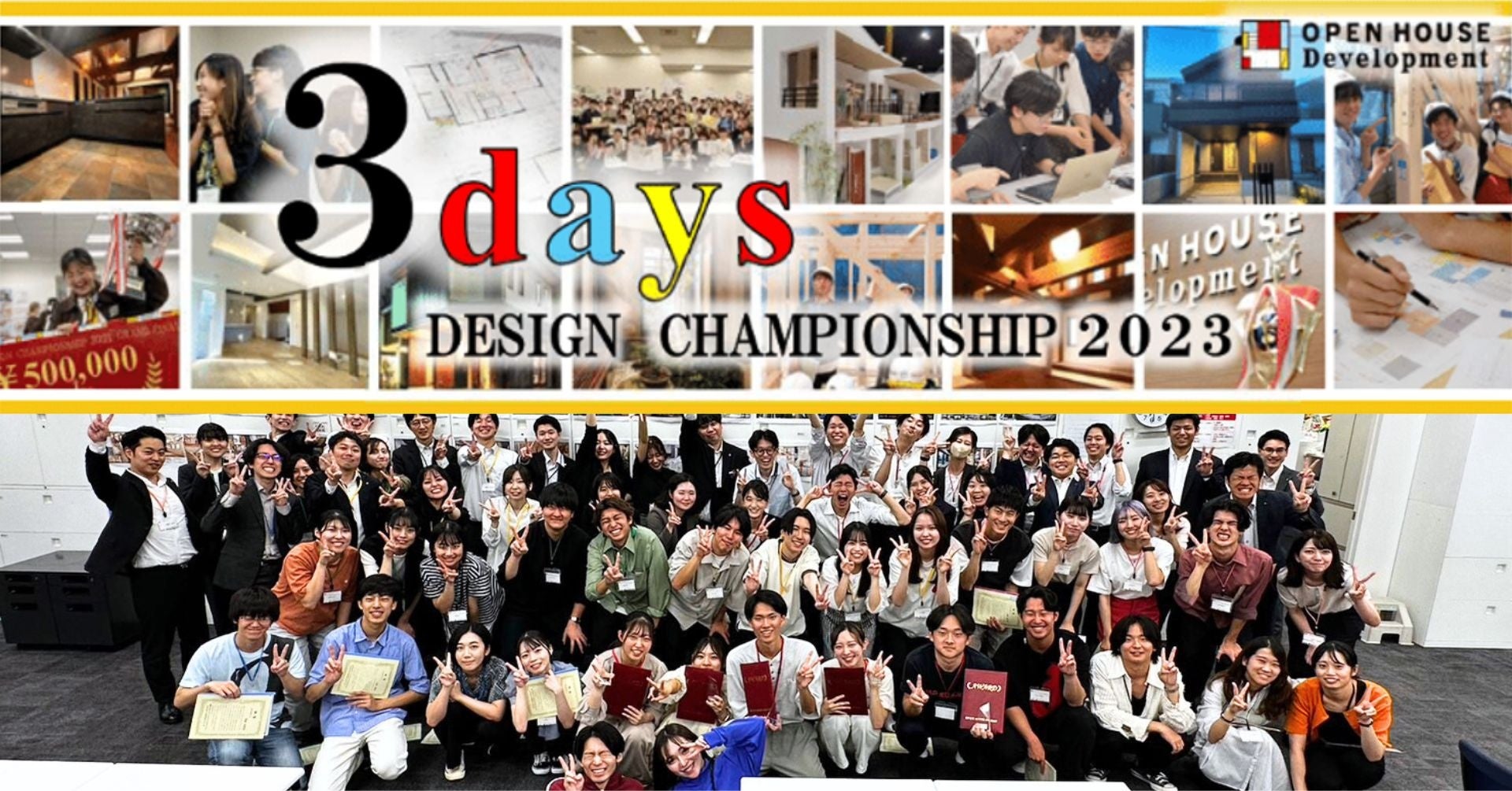 u3days DESIGN CHAMPIONSHIP 2023v\I6JÁIDRED`[uƂ܂؂ł͂˂₷߁vɌI