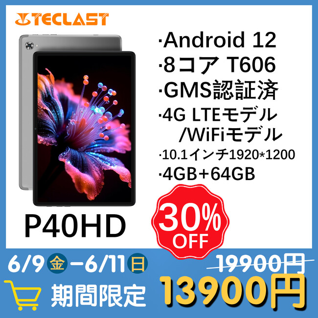 y݌Ɉ|zTeclast RXpuP40HDvAndroid 12 ^ubgAjňl13,900~Amazonwł܂I