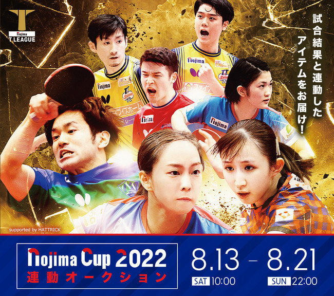 T[O NOJIMA CUP 2022 AI[NVJ