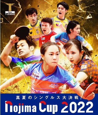 T[O NOJIMA CUP 2022@q@gݍ킹