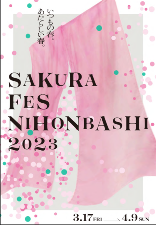 SAKURA FES NIHONBASHI 2023 JÁ@`{炵uHvƃCxgʂāAlƐlgȂht̊y݂ā`