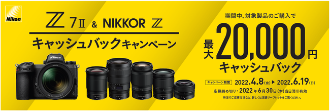 jRuZ 7II & NIKKOR ZLbVobNLy[v{