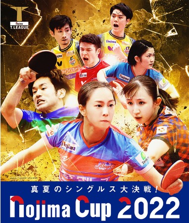 us[O NOJIMA CUP 2022vq@13ʁ@14\